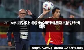 道理都懂，就是不讲道理#足球