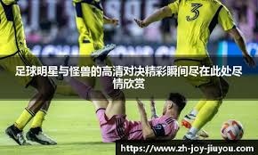 东契奇遭猛批：球风自私不防守+个人英雄主义让詹姆斯无处立足！